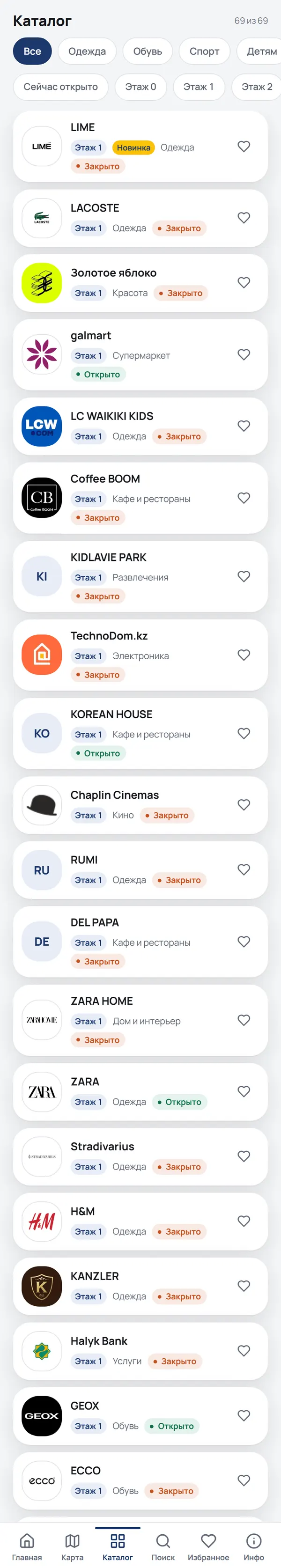 Экран каталога NaviGo: помещения с логотипами, этажом, категорией и статусом работы
